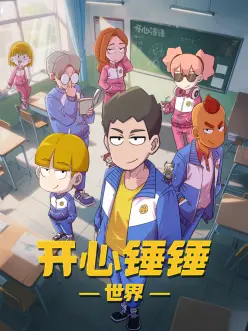 云端少年团 好看的动漫推荐